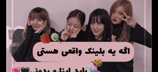 عکس بلک پینک بدون چهره