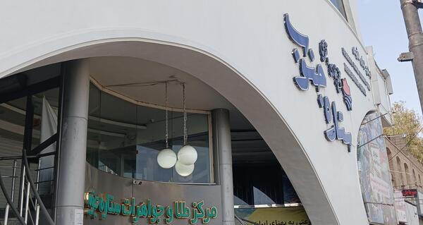 عکس ستاره جنوب بندرعباس