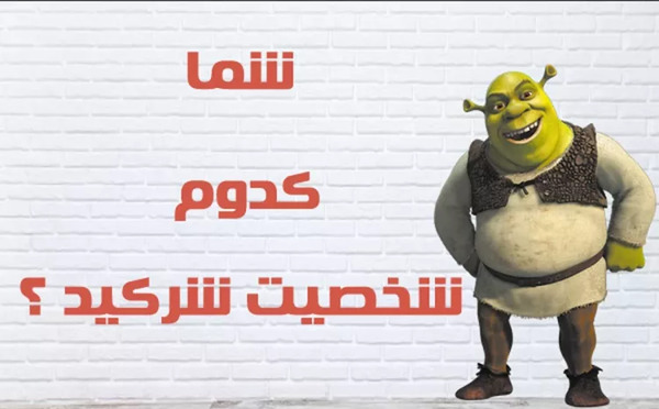 عکس بچه شرک