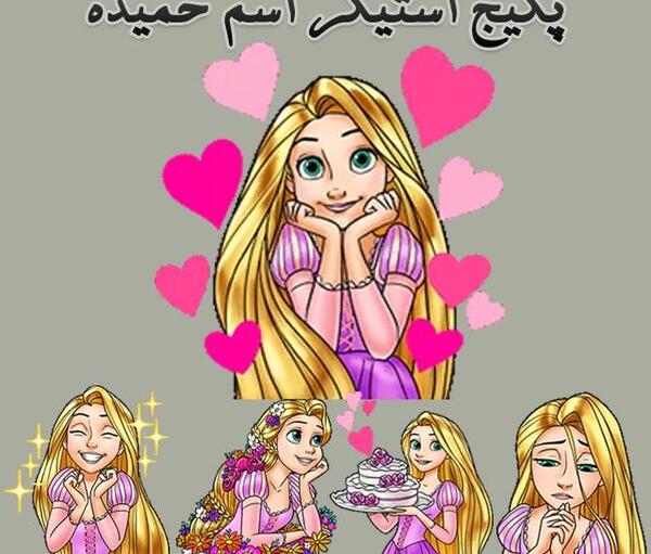 عکس نوشته حمیده تولدت مبارک