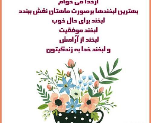 عکس نوشته روزتون پر از آرامش