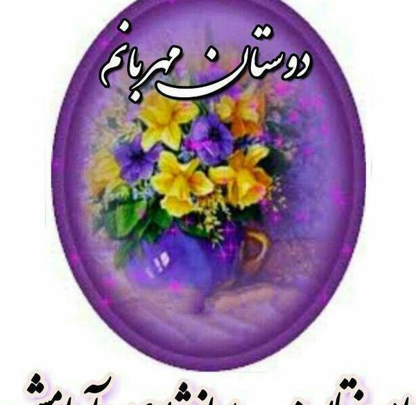 عکس نوشته روزتون پر از آرامش