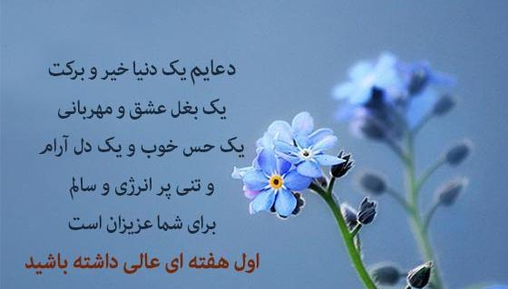 عکس نوشته روزتون پر از آرامش
