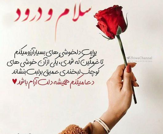 عکس نوشته روزتون پر از آرامش