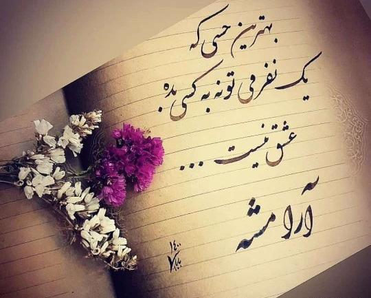 عکس نوشته روزتون پر از آرامش