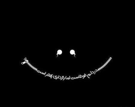 عکس پروف مشکی ناراحت