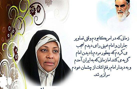 عکس مجری زن سیاه پوست