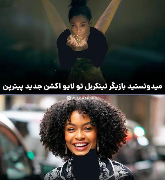 عکس مجری زن سیاه پوست