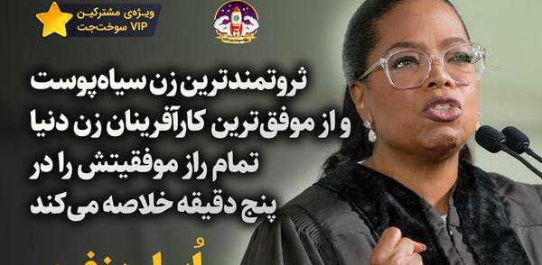 عکس مجری زن سیاه پوست