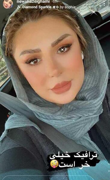 عکس آتلیه نیوشا ضیغمی
