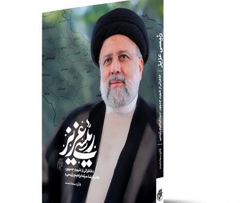 عکس فائزه رئیسی
