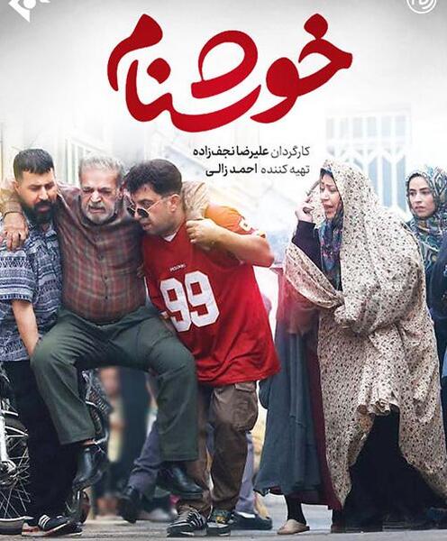 عکس شهره لرستانی در سریال خوشنام