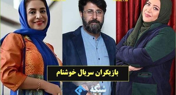 عکس شهره لرستانی در سریال خوشنام
