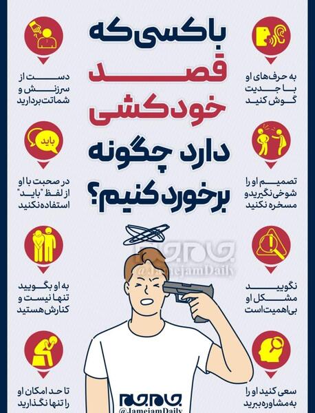 عکس شاخ خودکشی دخترونه