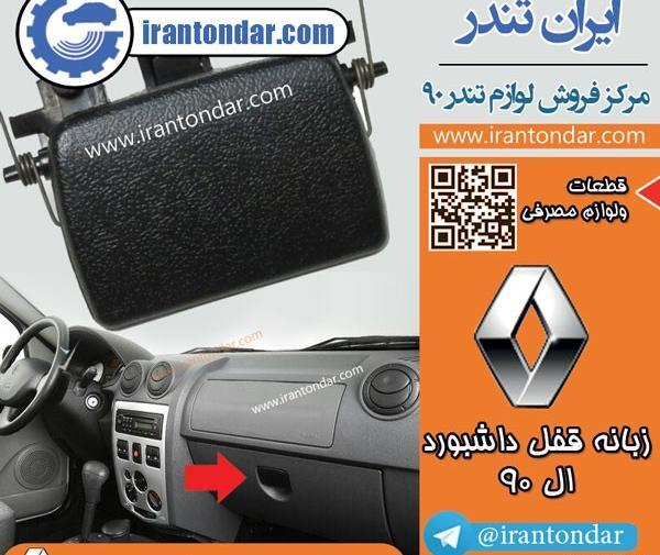 عکس داشبورد ال نود