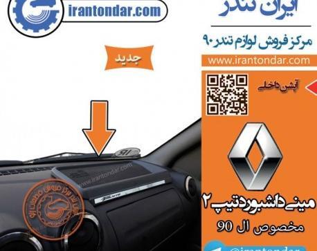 عکس داشبورد ال نود