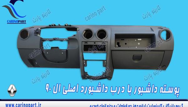 عکس داشبورد ال نود