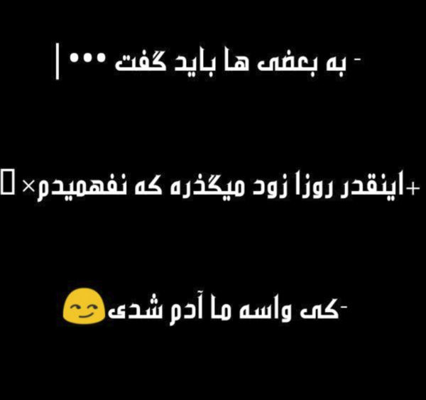 عکس نوشته جملات شاخ