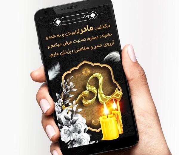 عکس تسلیت زیبا