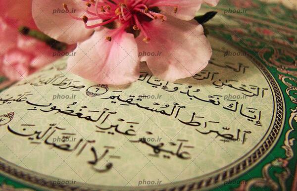 عکس فانتزی قرآن