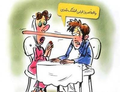 عکس نوشته خنده دار همسر