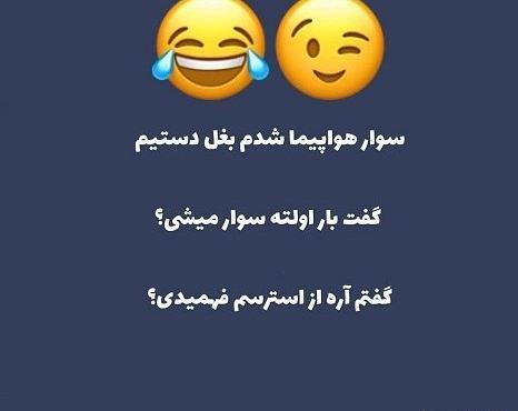 عکس نوشته خنده دار همسر