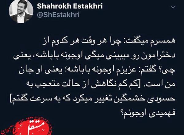 عکس نوشته خنده دار همسر