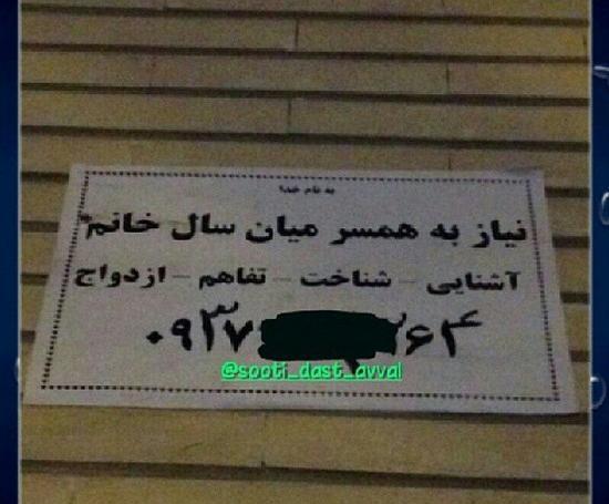 عکس نوشته خنده دار همسر