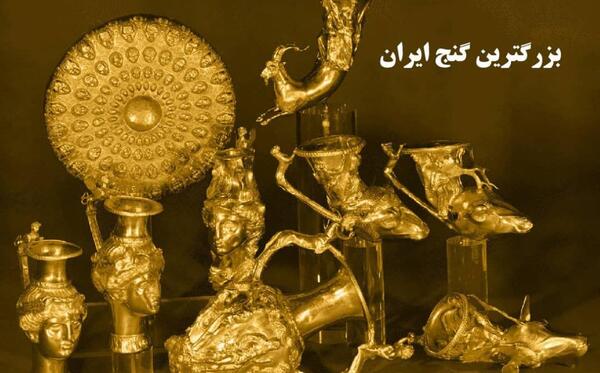 عکس گنج تخت جمشید