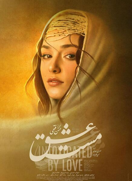 عکس عشقم حسن