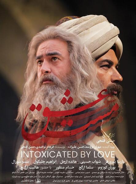 عکس عشقم حسن