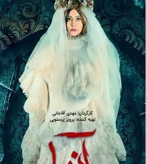 عکس سریال آنها