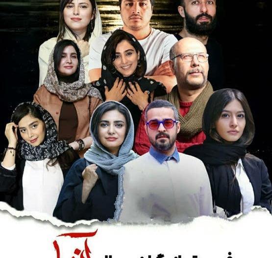 عکس سریال آنها