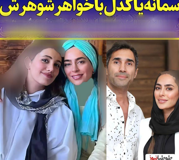 عکس سمانه پاکدل در سریال دلنوازان