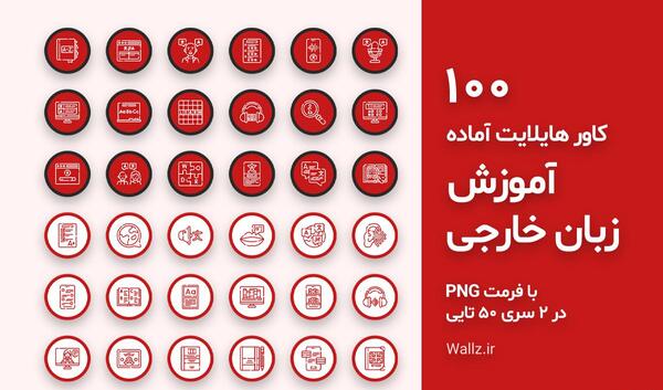 عکس ساده برای هایلایت اینستا