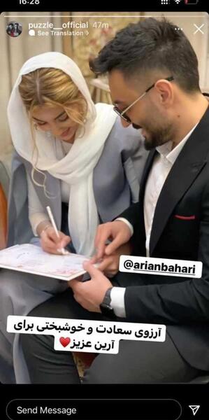 عکس آرین بهاری