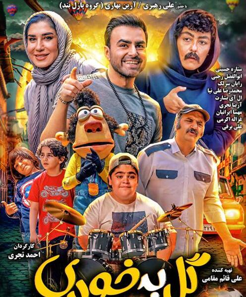 عکس آرین بهاری