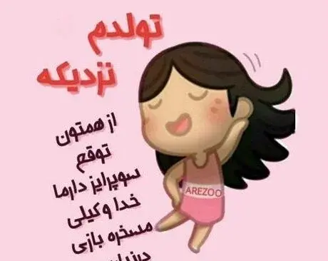 عکس از اتاق فرمان اشاره میکنن تولدم نزدیکه