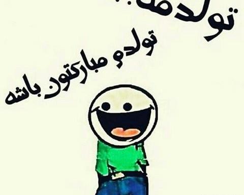 عکس از اتاق فرمان اشاره میکنن تولدم نزدیکه