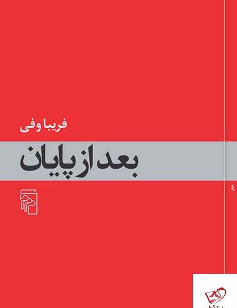 عکس فریبا جوجو