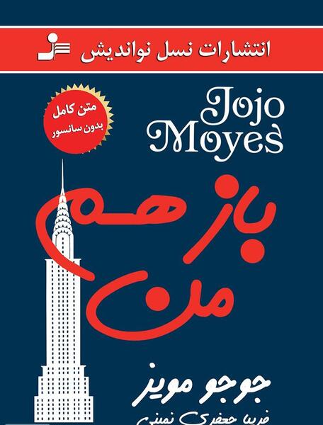 عکس فریبا جوجو