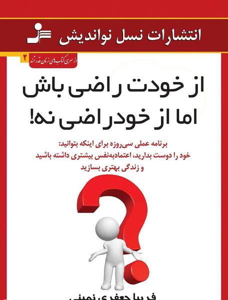 عکس فریبا جوجو