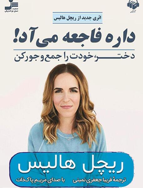 عکس فریبا جوجو