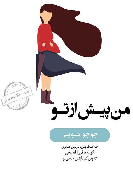 عکس فریبا جوجو