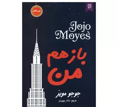 عکس فریبا جوجو
