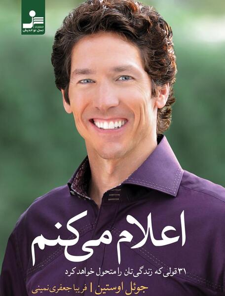 عکس فریبا جوجو