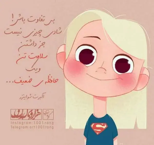 عکس نوشته کودکانه دخترانه