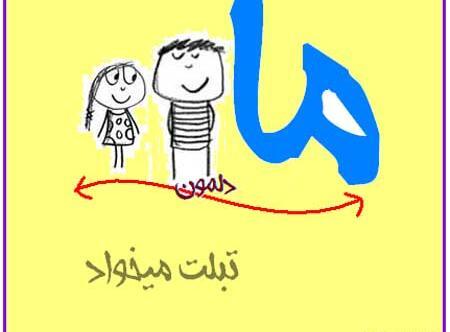 عکس نوشته کودکانه دخترانه