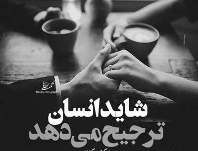 عکس نوشته من هنوز دوسش دارم