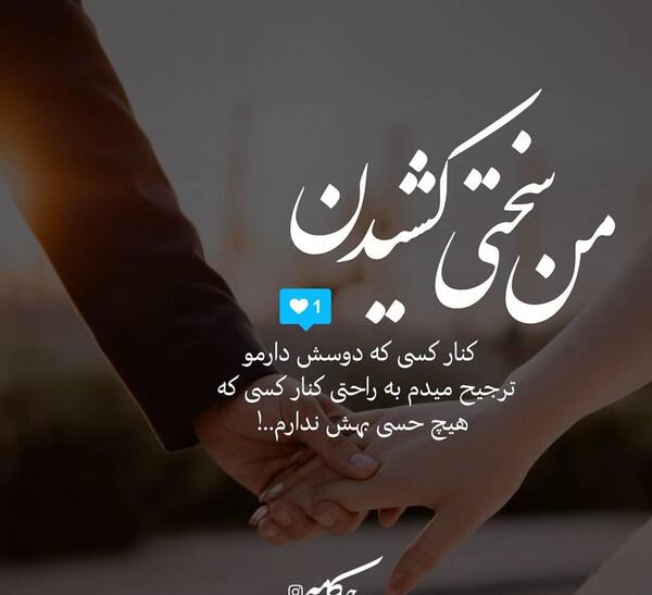 عکس نوشته من هنوز دوسش دارم